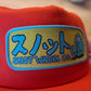 Snot - Japanese Trucker Hat (Orange)